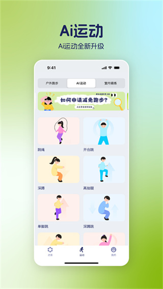 运动世界学生版 7.3.91 安卓版 0