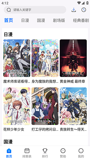 三号动漫官方正版截图