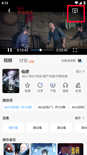 三号动漫官方正版截图