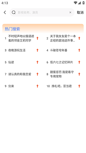 三号动漫官方正版截图