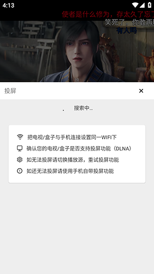 三号动漫官方正版截图