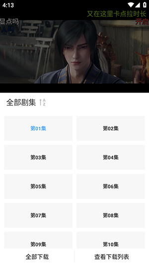 三号动漫官方正版截图