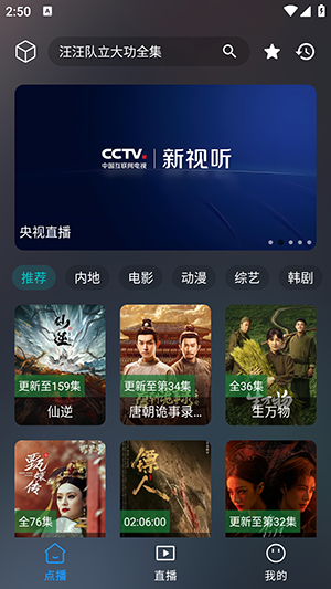 茶杯狐cupfox安卓版截图
