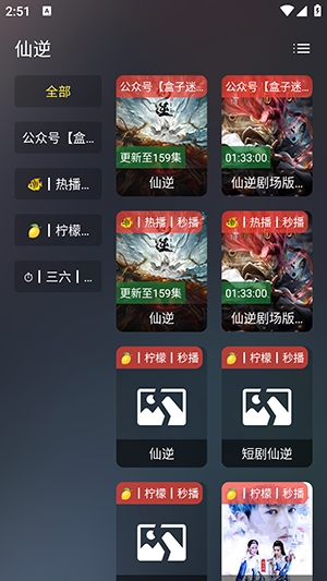 茶杯狐cupfox安卓版截图