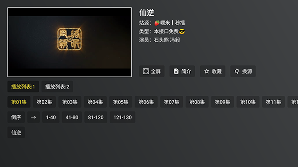 茶杯狐电视版最新版截图