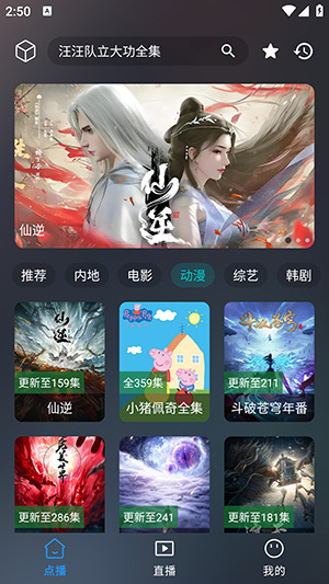 茶杯狐cupfox安卓版截图