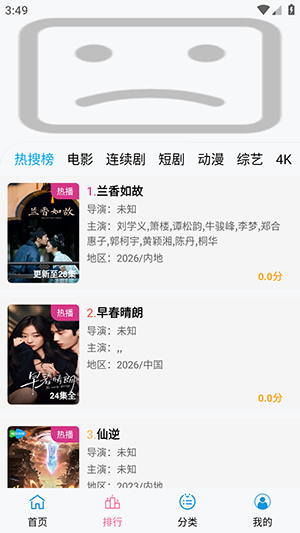懒懒视频最新版截图