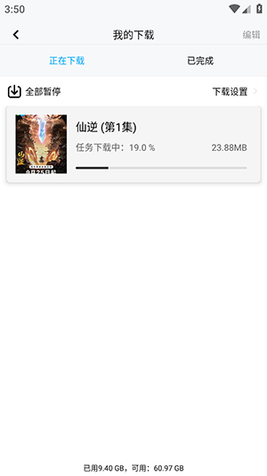 懒懒视频最新版截图