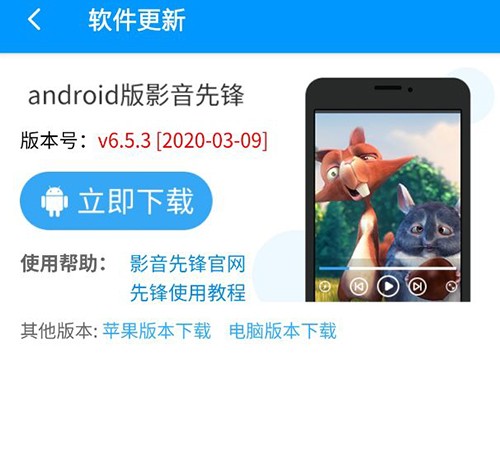 影视先锋截图