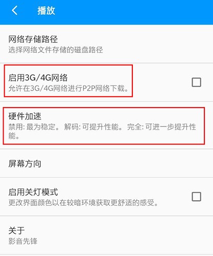 影视先锋截图