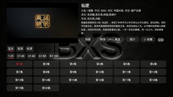 小生影视TV截图