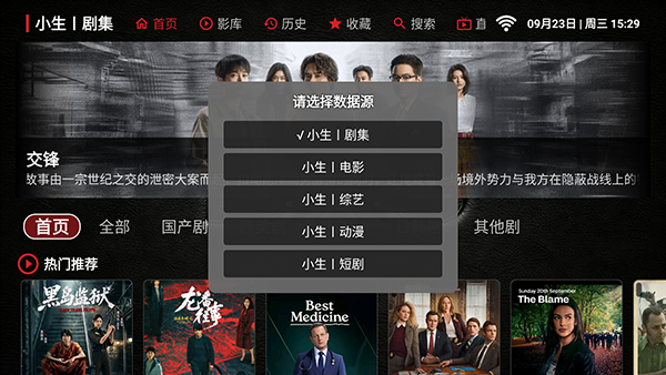 小生影视TV截图
