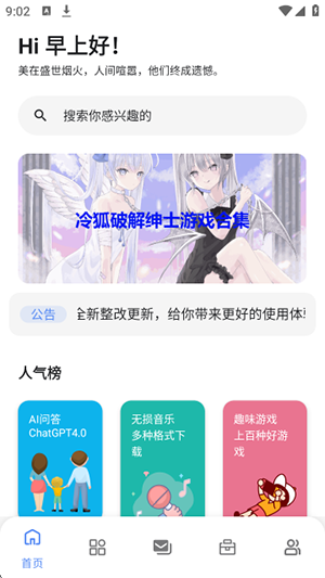 次元的世界(次元の世界)下载最新版-次元世界APP官方下载安卓免费版v3.0.0