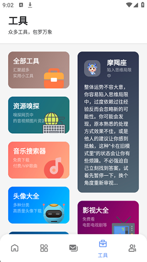 次元的世界(次元の世界)下载最新版-次元世界APP官方下载安卓免费版v3.0.0
