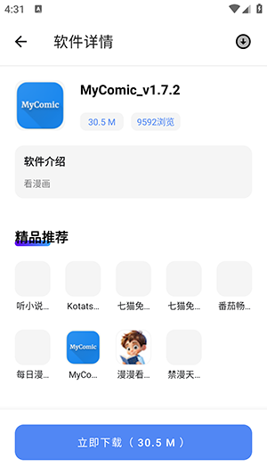 次元的世界(次元の世界)下载最新版-次元世界APP官方下载安卓免费版v3.0.0