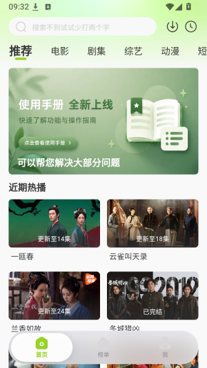 悟空视频手机版截图