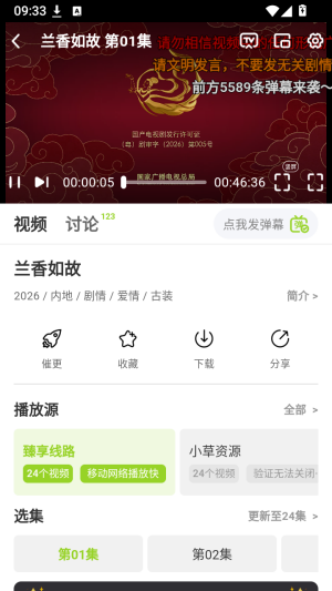 悟空视频手机版截图