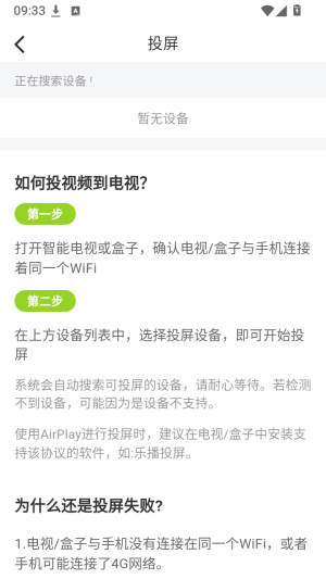 悟空视频手机版截图