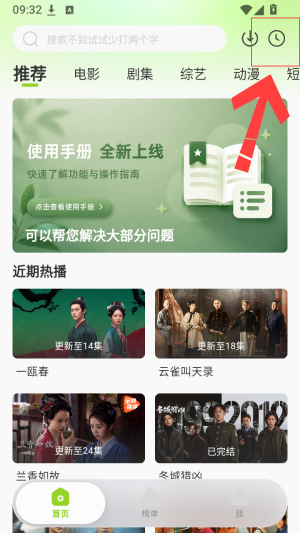 悟空视频手机版截图