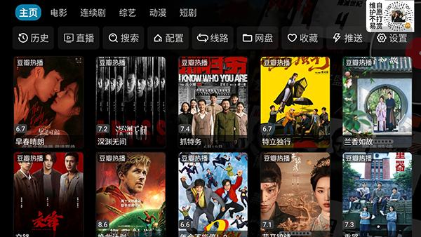 讴歌影视仓截图