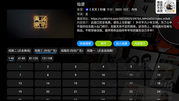 讴歌影视仓截图