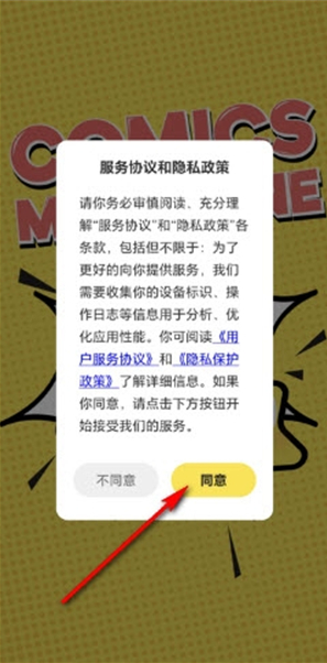 与多漫画APP下载(与多2)