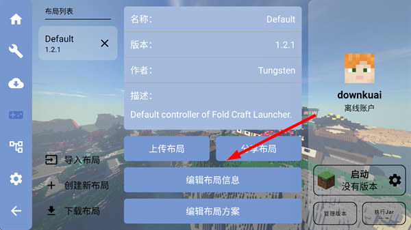 PCL启动器手机版官方正版
