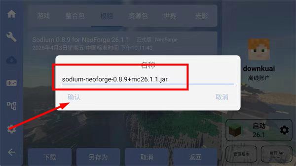 PCL启动器手机版官方正版