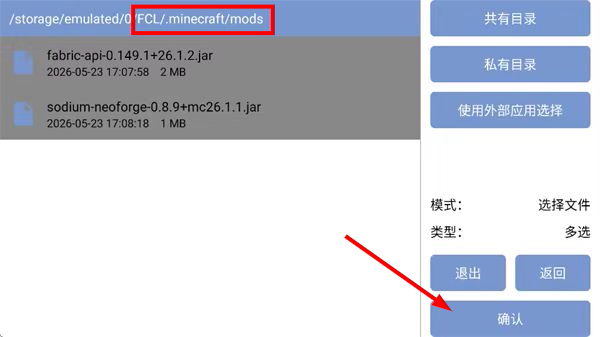 PCL启动器手机版官方正版