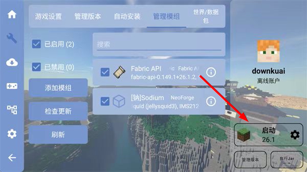 PCL启动器手机版官方正版