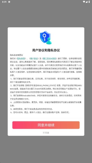 秒谈视频交友