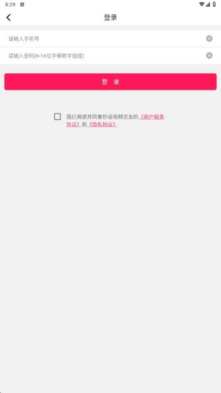 秒谈视频交友