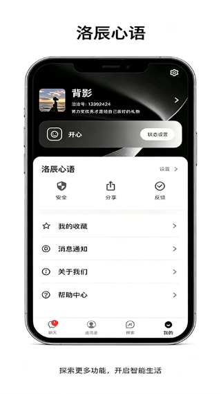 lolo洛洛聊天 1.5.1 最新版 2