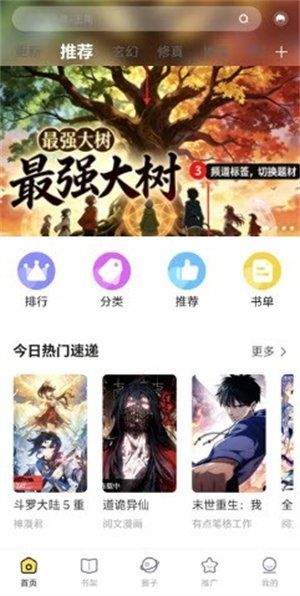 与多漫画 4.0.9 安卓版 1