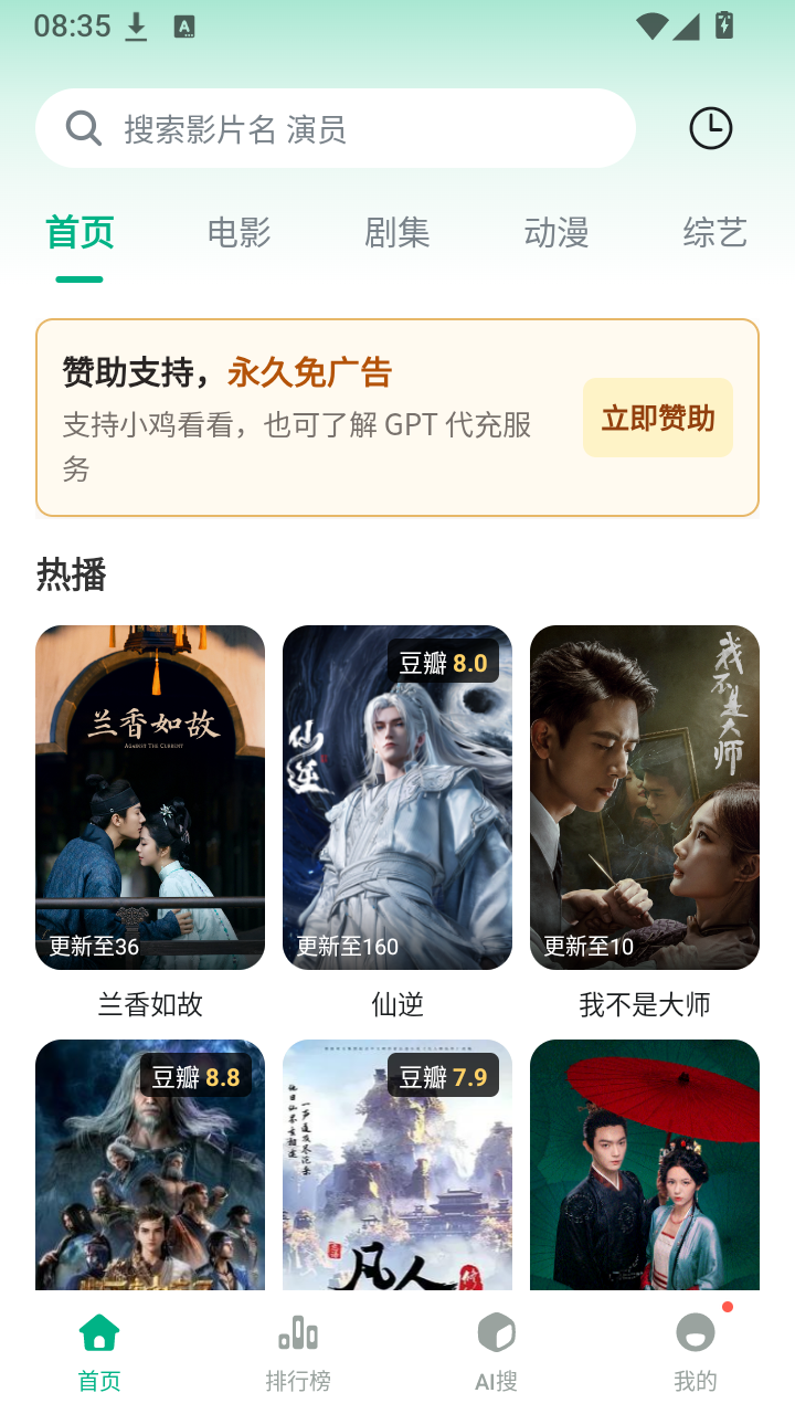 小鸡看看 1.0.2 最新版 0