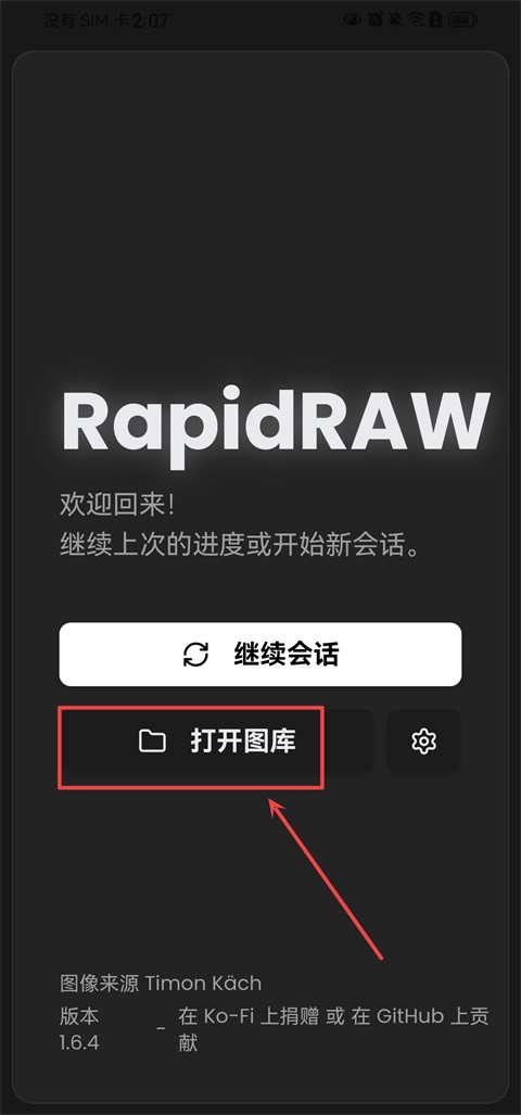 RapidRAW 1.6.4 安卓版 0