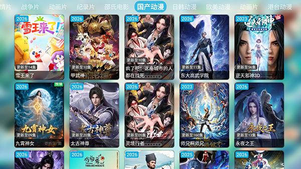 STTV影视仓库 6.1.2 最新版 3