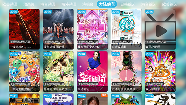 STTV影视仓库 6.1.2 最新版 1