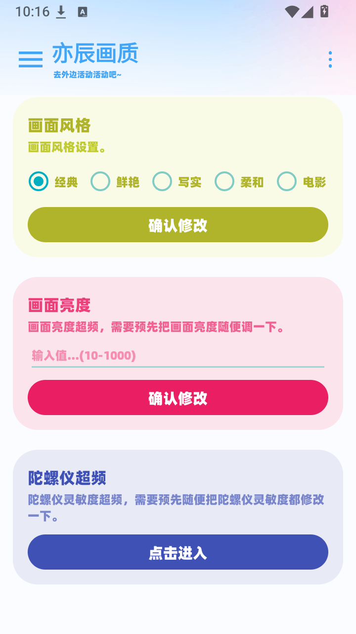 Yctool 13.5.0 安卓版 3