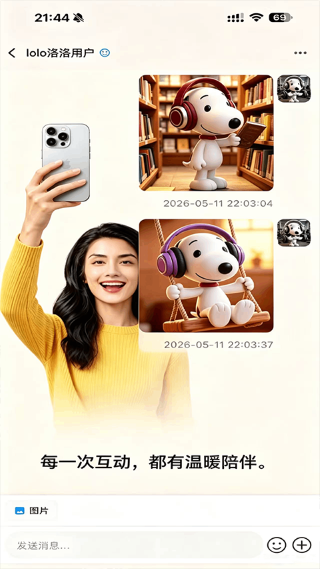 lolo洛洛聊天 1.5.1 最新版 0