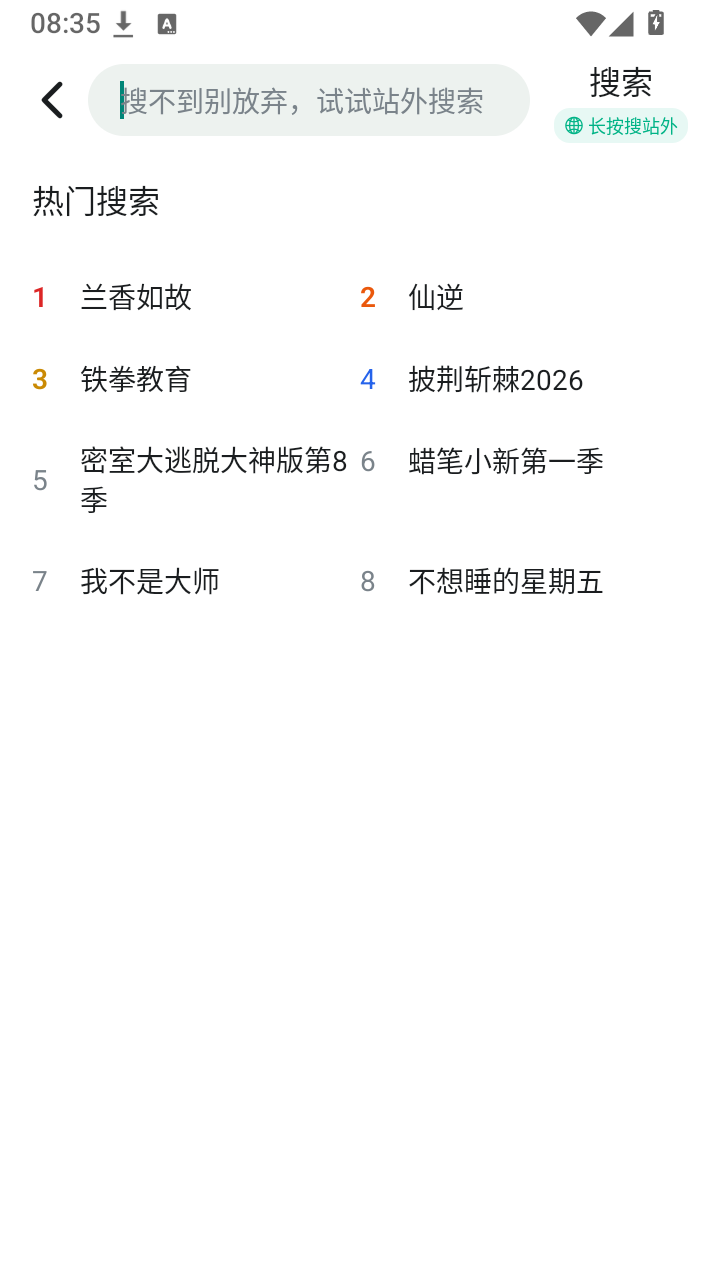 小鸡看看 1.0.2 最新版 1