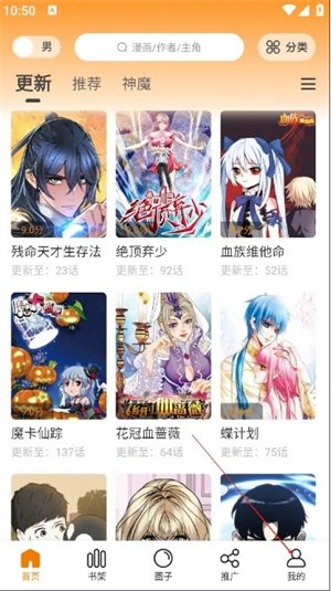 与多漫画 4.0.9 安卓版 3