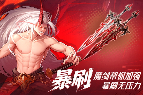 深渊契约 v1.0.0 安卓版 0