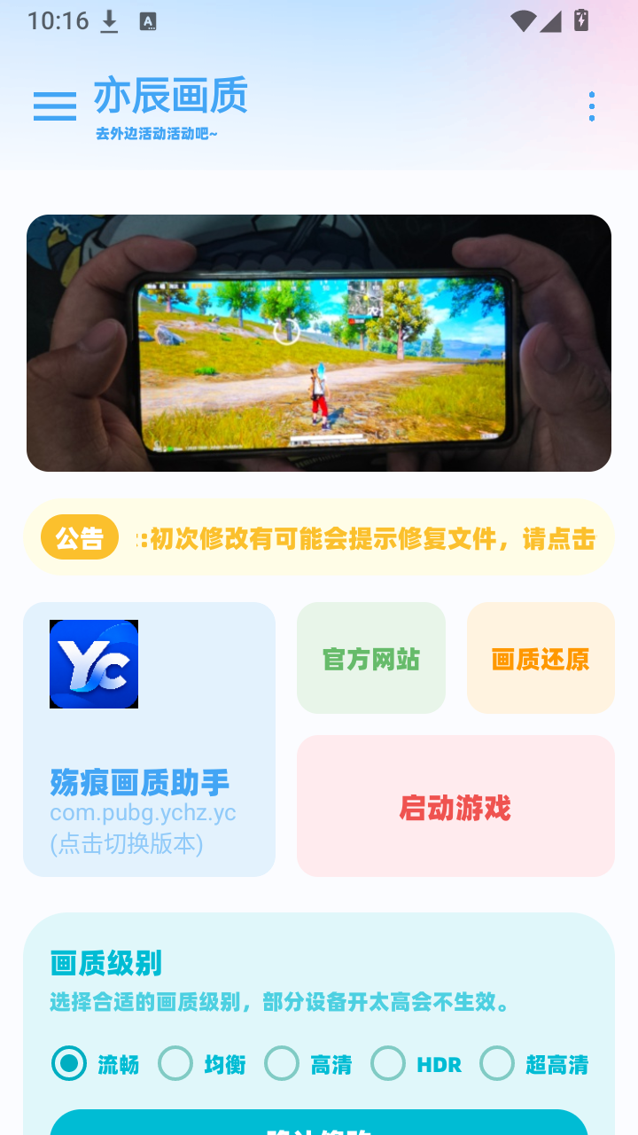 Yctool 13.5.0 安卓版 0