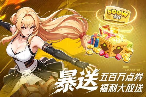 深渊契约 v1.0.0 安卓版 2
