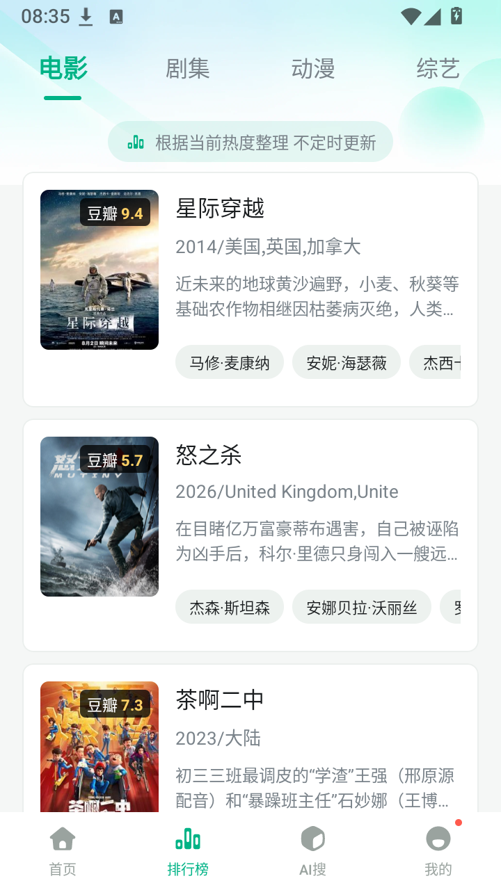 小鸡看看 1.0.2 最新版 3