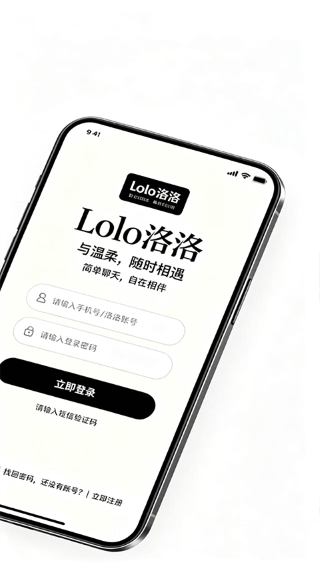 lolo洛洛聊天 1.5.1 最新版 3