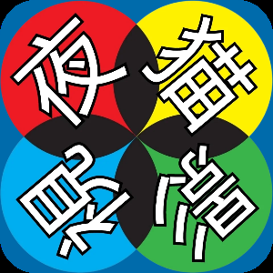 夜猫子tv电视盒子