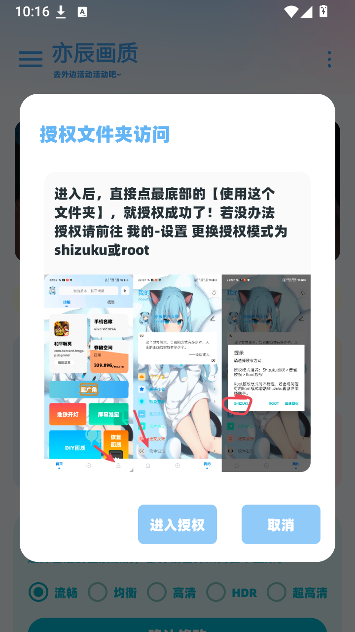Yctool 13.5.0 安卓版 1