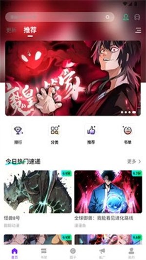 与多漫画 4.0.9 安卓版 4